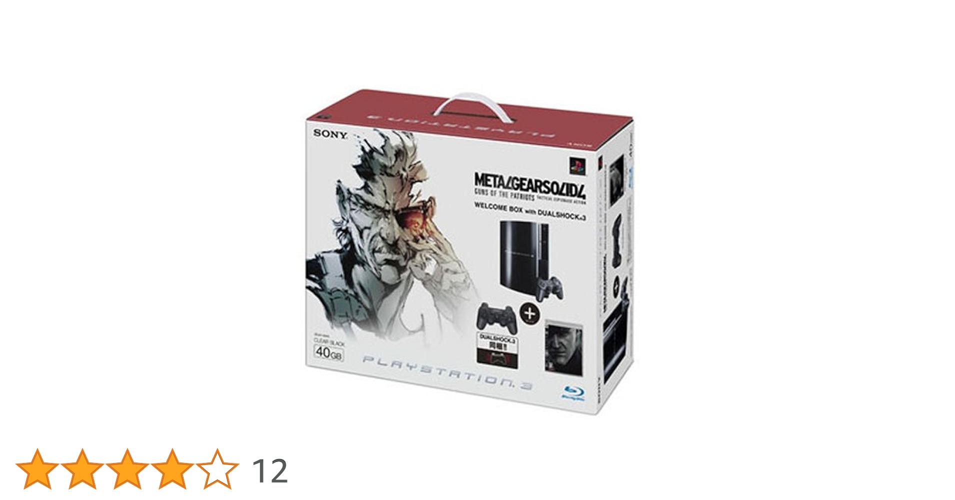 Amazon | PLAYSTATION 3(40GB) メタルギア ソリッド 4 ガンズ